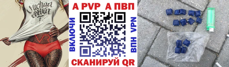 A PVP Crystall Купить где Хасавюрт