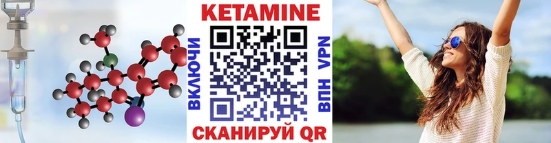 КЕТАМИН ketamine Хасавюрт