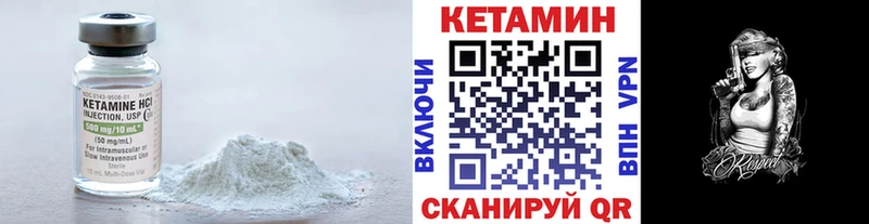 Купить где  Хасавюрт  КЕТАМИН VHQ 