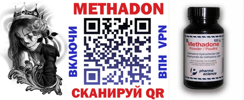 МЕТАДОН VHQ  Купить где  Хасавюрт 