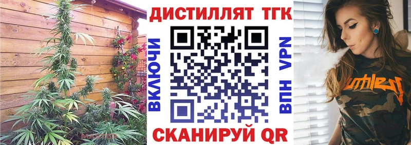 Дистиллят ТГК вейп  Купить закладки  Хасавюрт 